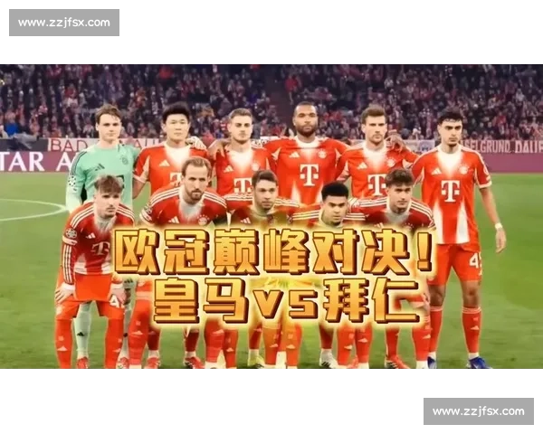 欧冠赛场巅峰对决经典回顾:历史上的那些难忘时刻与传奇之战 - 副本 - 副本 (2) 欧冠赛场巅峰对决经典回顾:历史上的那些难忘时刻与传奇之战 - 副本 - 副本 (2)